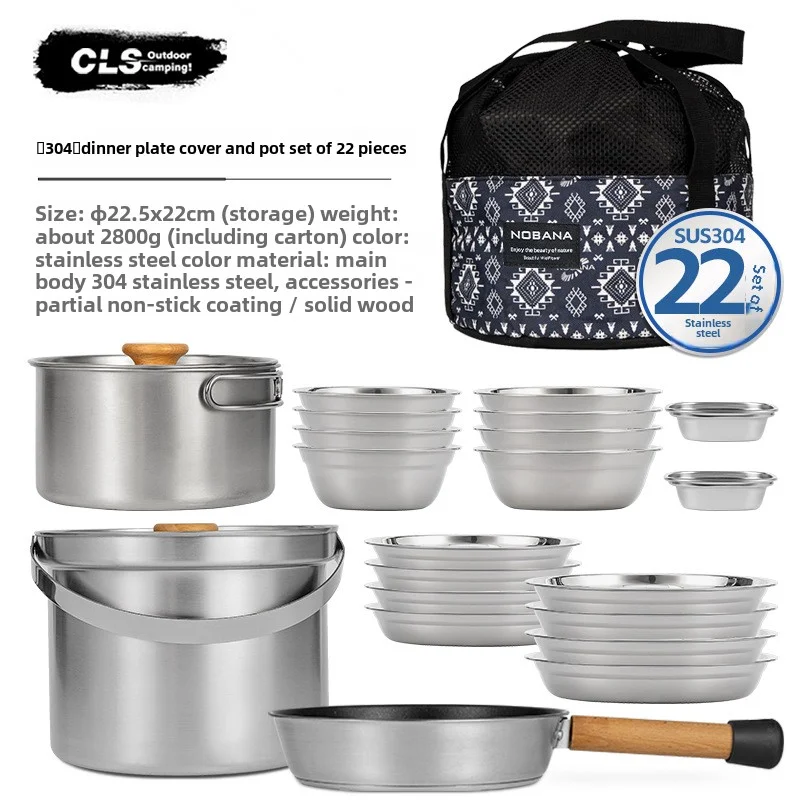 Camping Cooking Pot Stainless Steel - Набор посуды для кемпинга NOBANA&CLS из